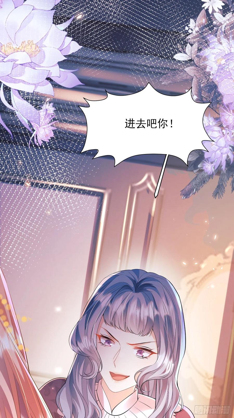 成为王爵的危险玩物 - 第13话：危险 - 第23张图