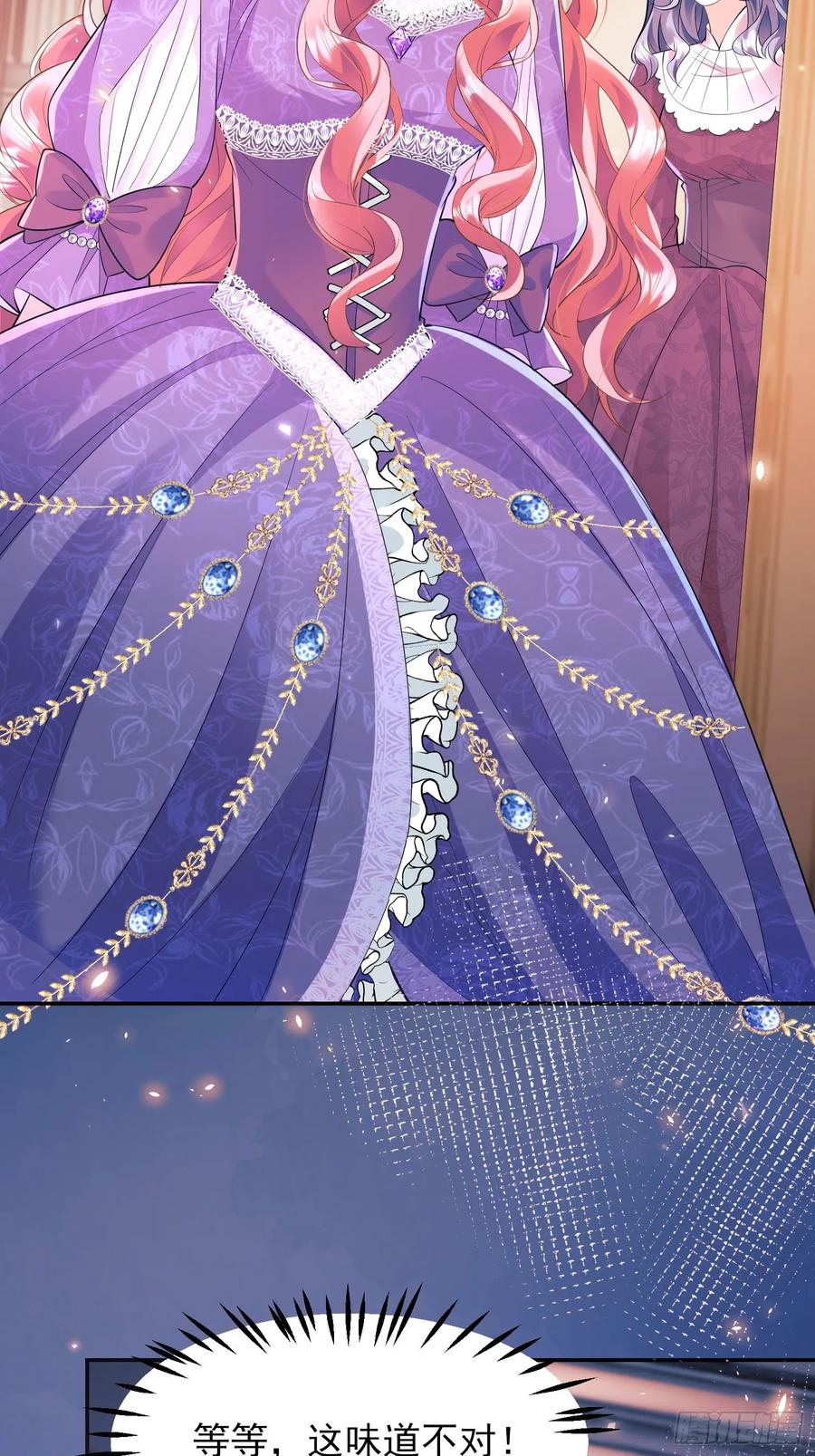 成为王爵的危险玩物 - 第13话：危险 - 第21张图