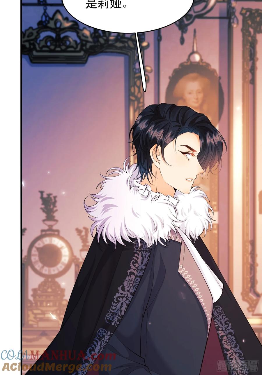 成为王爵的危险玩物 - 第13话：危险 - 第31张图