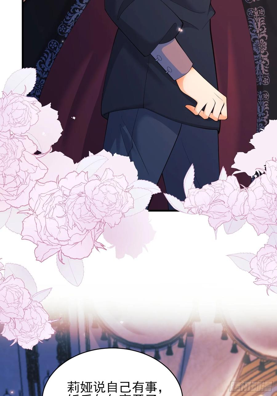 成为王爵的危险玩物 - 第13话：危险 - 第32张图