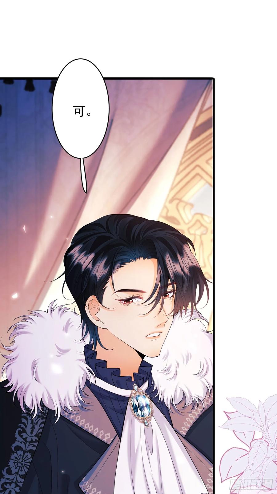 成为王爵的危险玩物 - 第13话：危险 - 第35张图