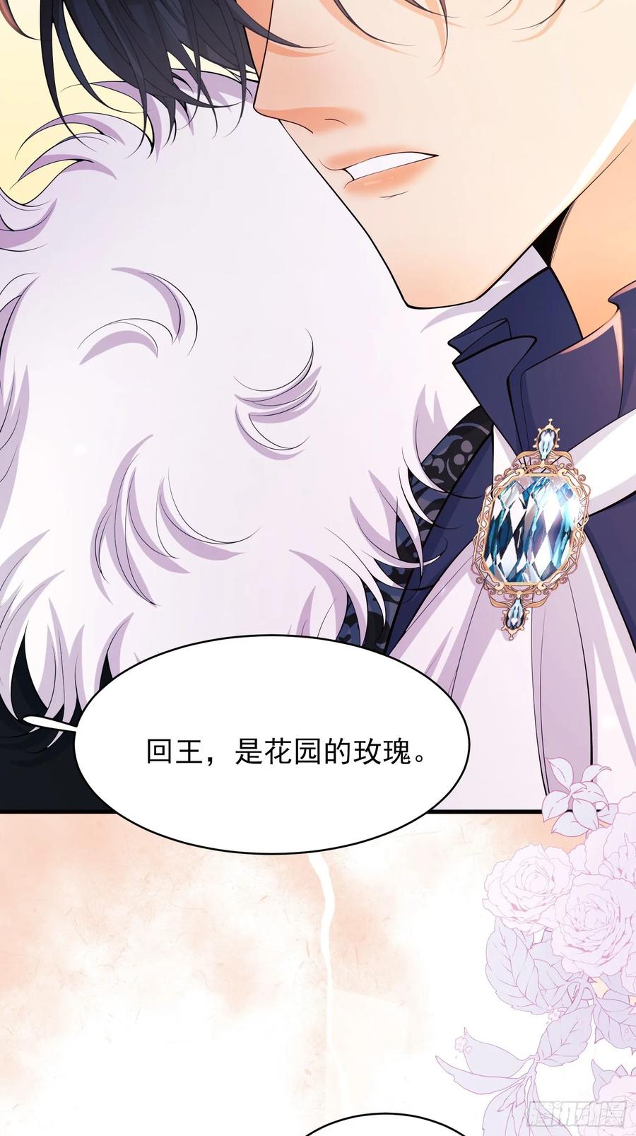 成为王爵的危险玩物 - 第13话：危险 - 第38张图