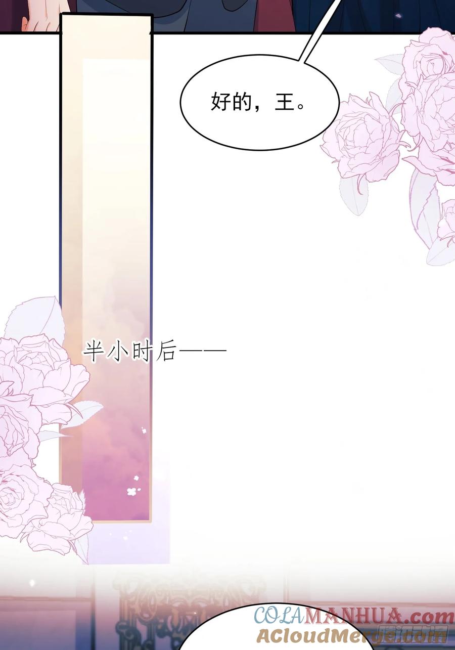 成为王爵的危险玩物 - 第13话：危险 - 第28张图