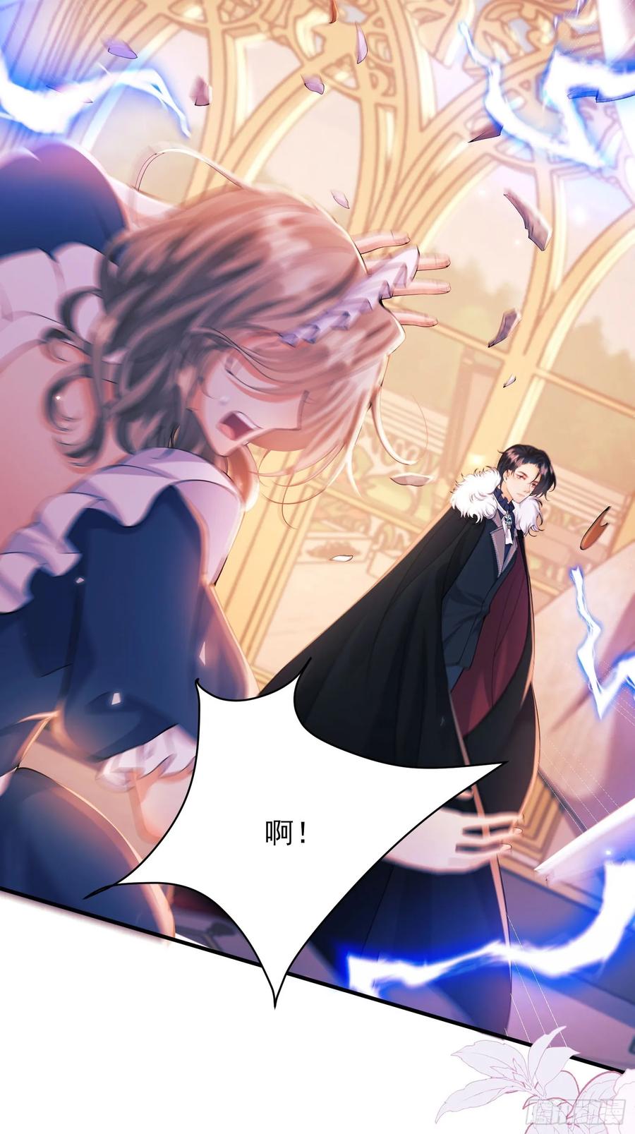 成为王爵的危险玩物 - 第13话：危险 - 第41张图