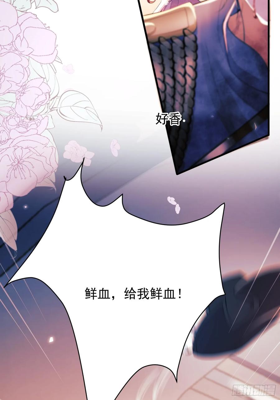 成为王爵的危险玩物 - 第14话：王、“汪！” - 第29张图