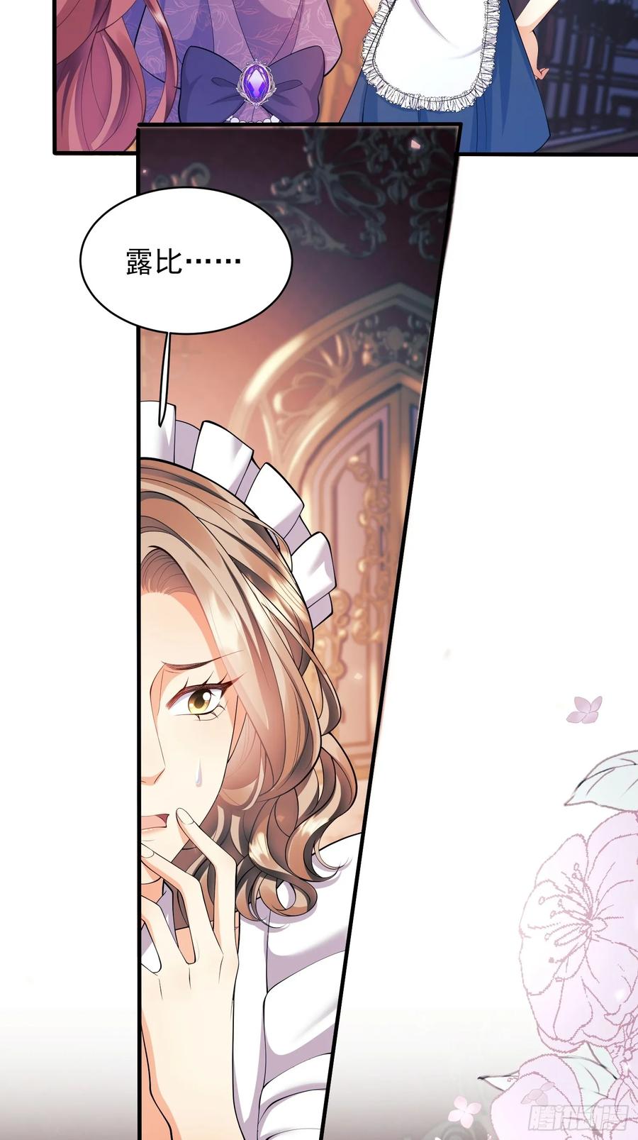 成为王爵的危险玩物 - 第14话：王、“汪！” - 第20张图