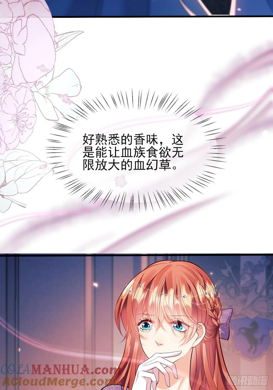 成为王爵的危险玩物 - 第14话：王、“汪！” - 第37张图