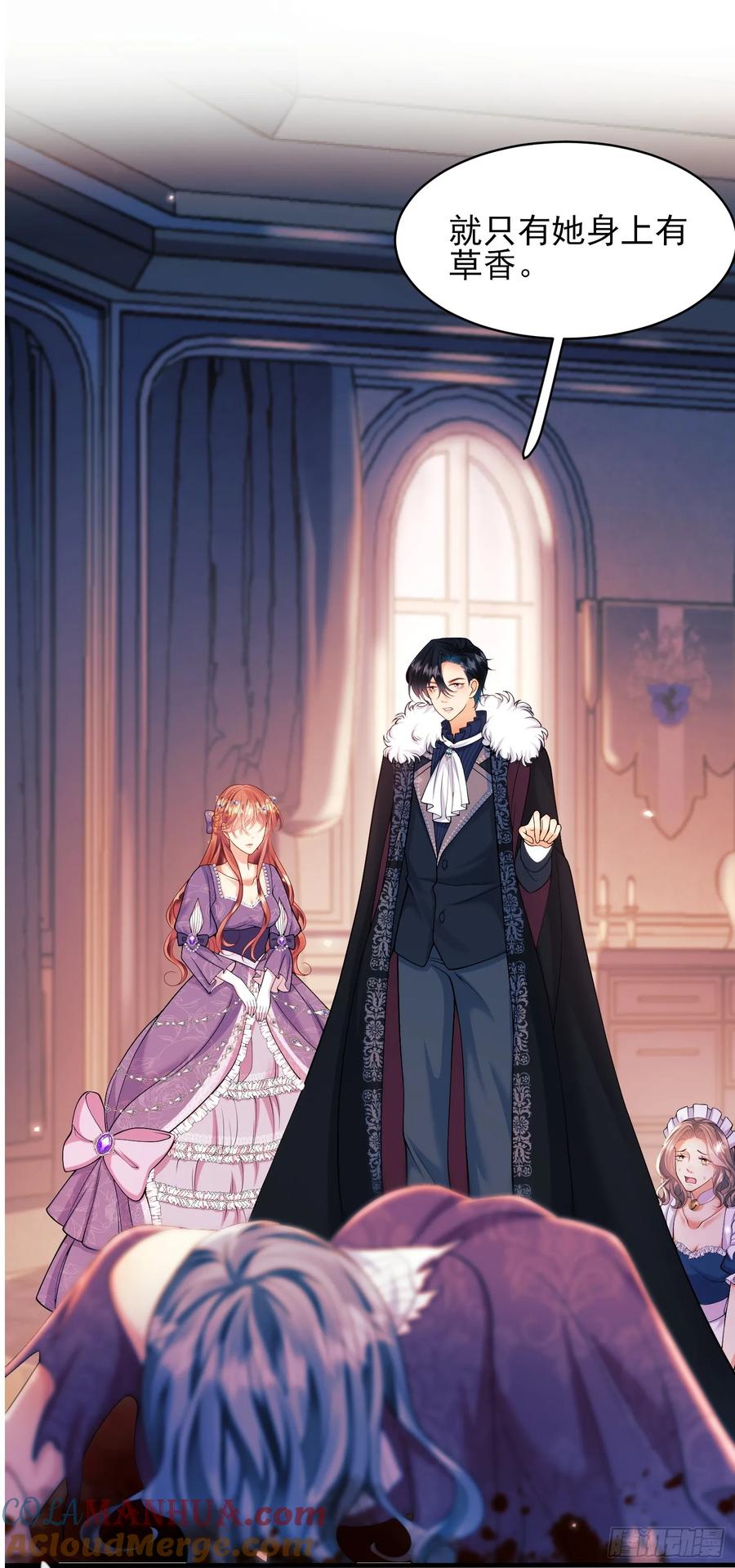 成为王爵的危险玩物 - 第14话：王、“汪！” - 第46张图