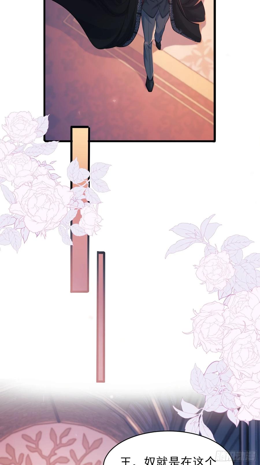 成为王爵的危险玩物 - 第14话：王、“汪！” - 第2张图