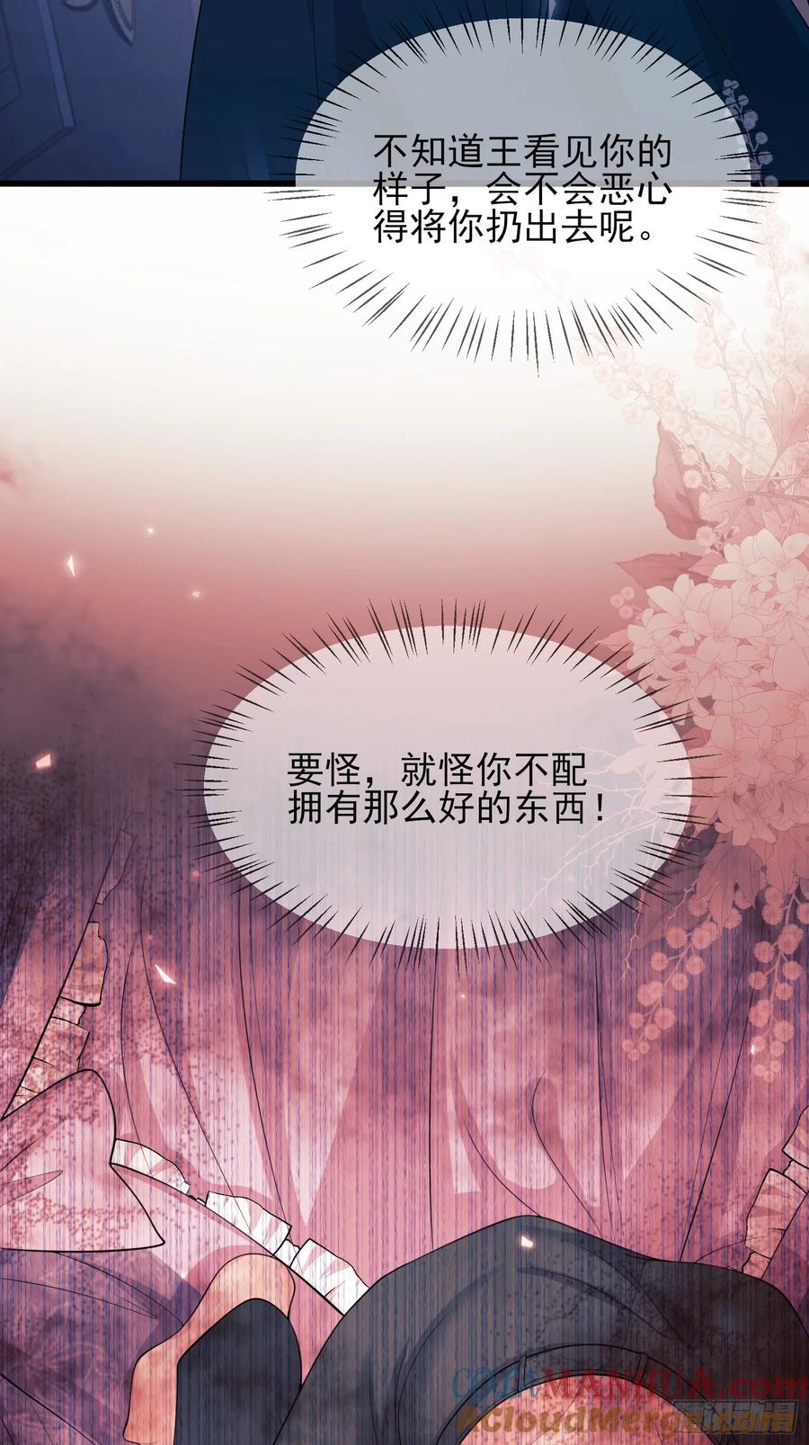 成为王爵的危险玩物 - 第14话：王、“汪！” - 第10张图