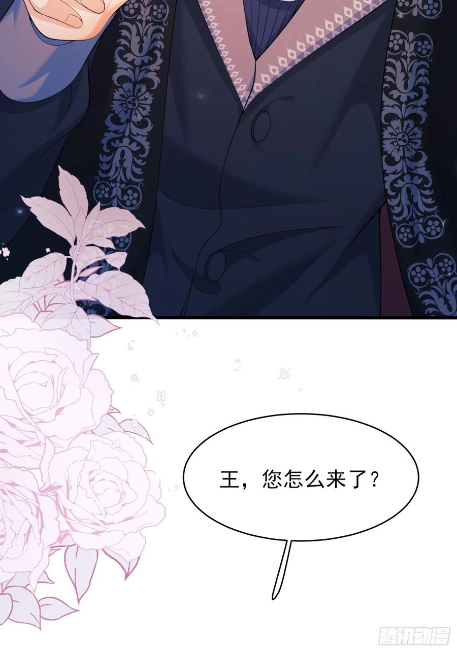 成为王爵的危险玩物 - 第14话：王、“汪！” - 第17张图