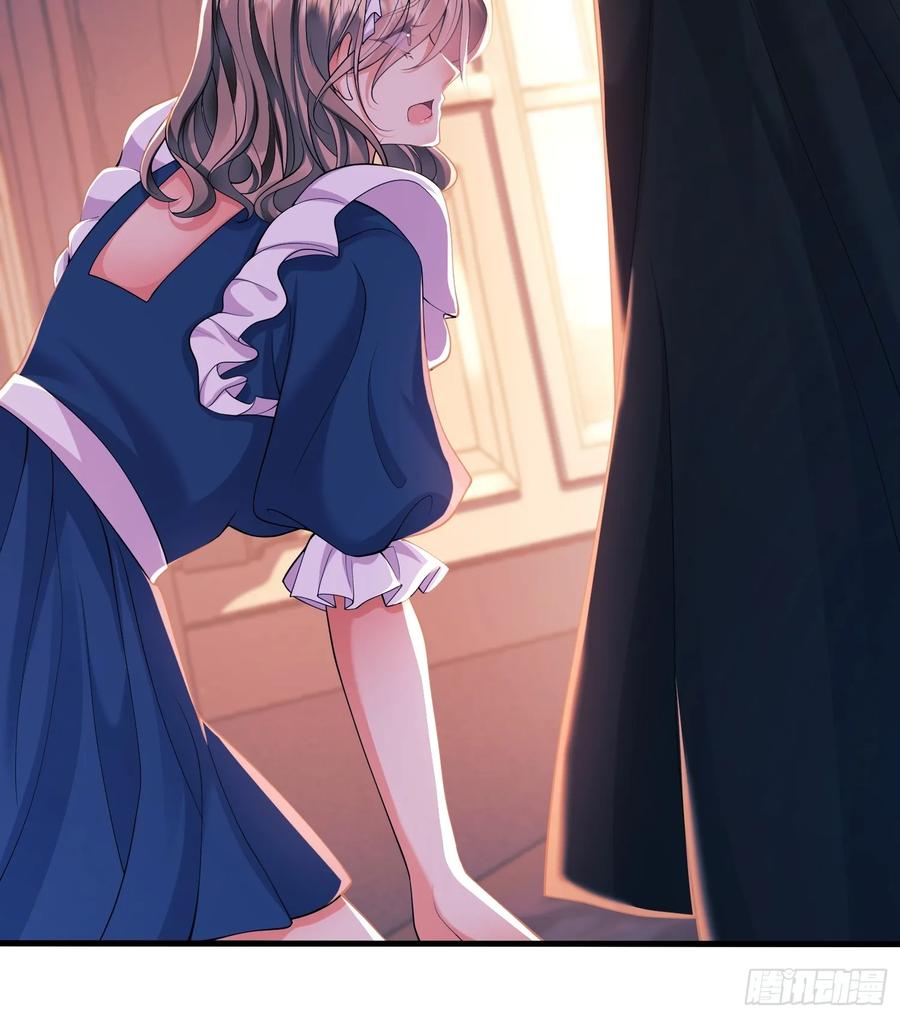 成为王爵的危险玩物 - 第14话：王、“汪！” - 第44张图