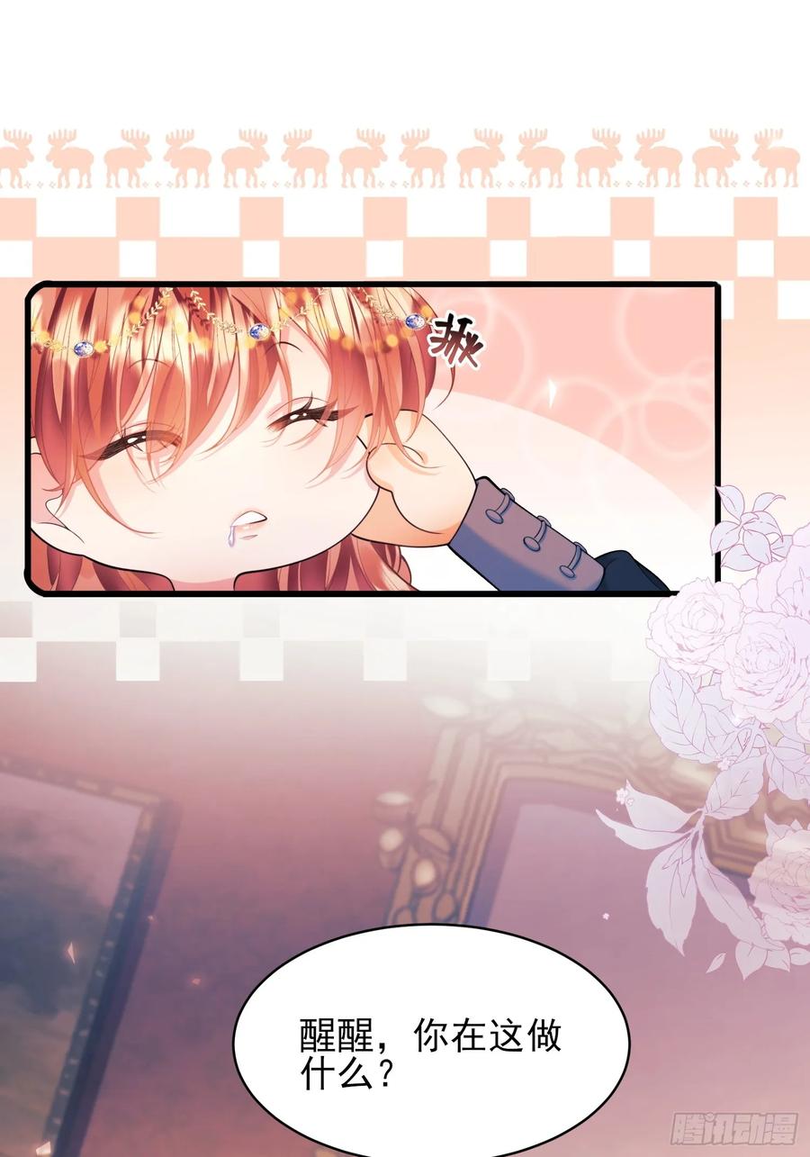 成为王爵的危险玩物 - 第14话：王、“汪！” - 第15张图