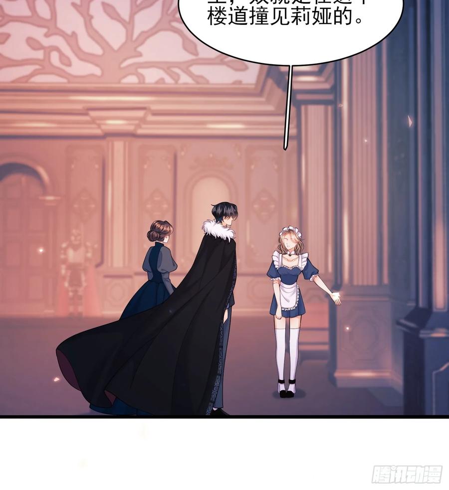 成为王爵的危险玩物 - 第14话：王、“汪！” - 第3张图