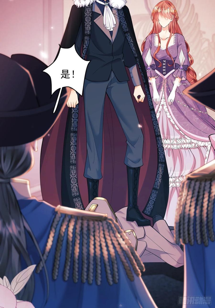 成为王爵的危险玩物 - 第14话：王、“汪！” - 第36张图