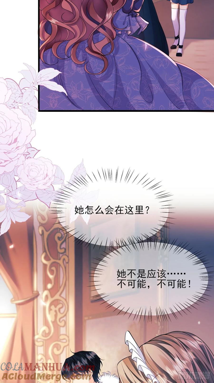 成为王爵的危险玩物 - 第14话：王、“汪！” - 第13张图