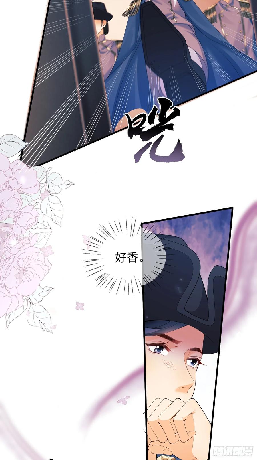 成为王爵的危险玩物 - 第14话：王、“汪！” - 第23张图