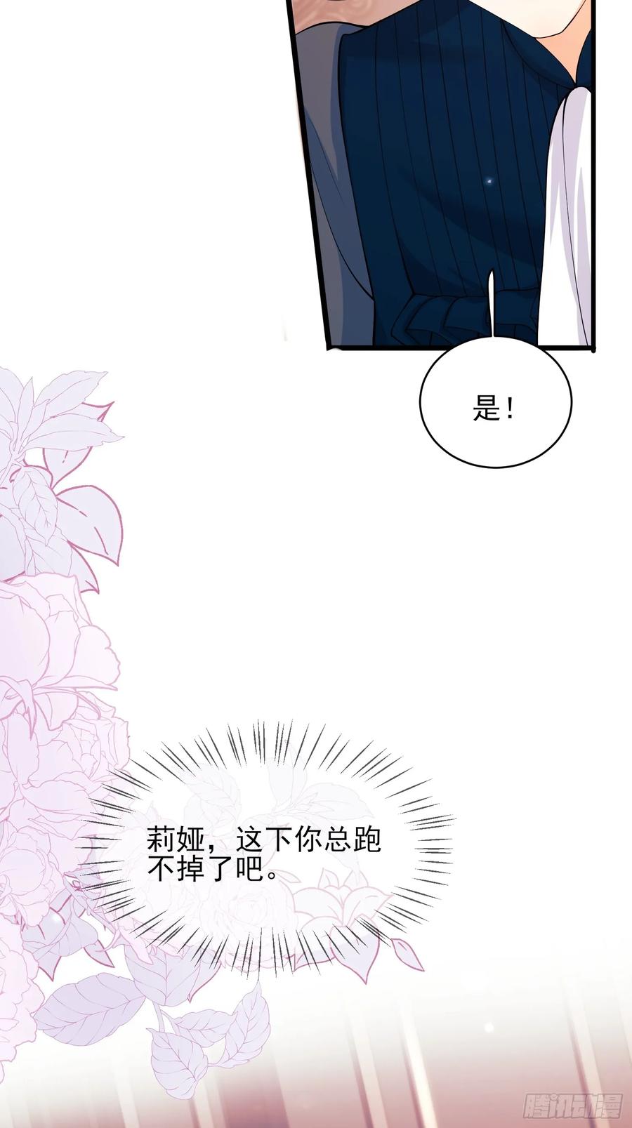 成为王爵的危险玩物 - 第14话：王、“汪！” - 第8张图