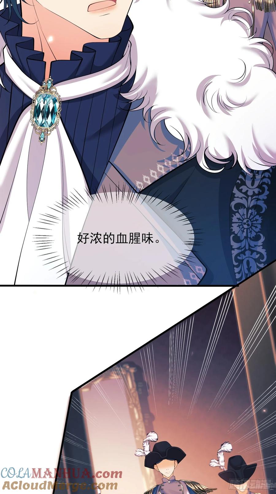 成为王爵的危险玩物 - 第14话：王、“汪！” - 第22张图