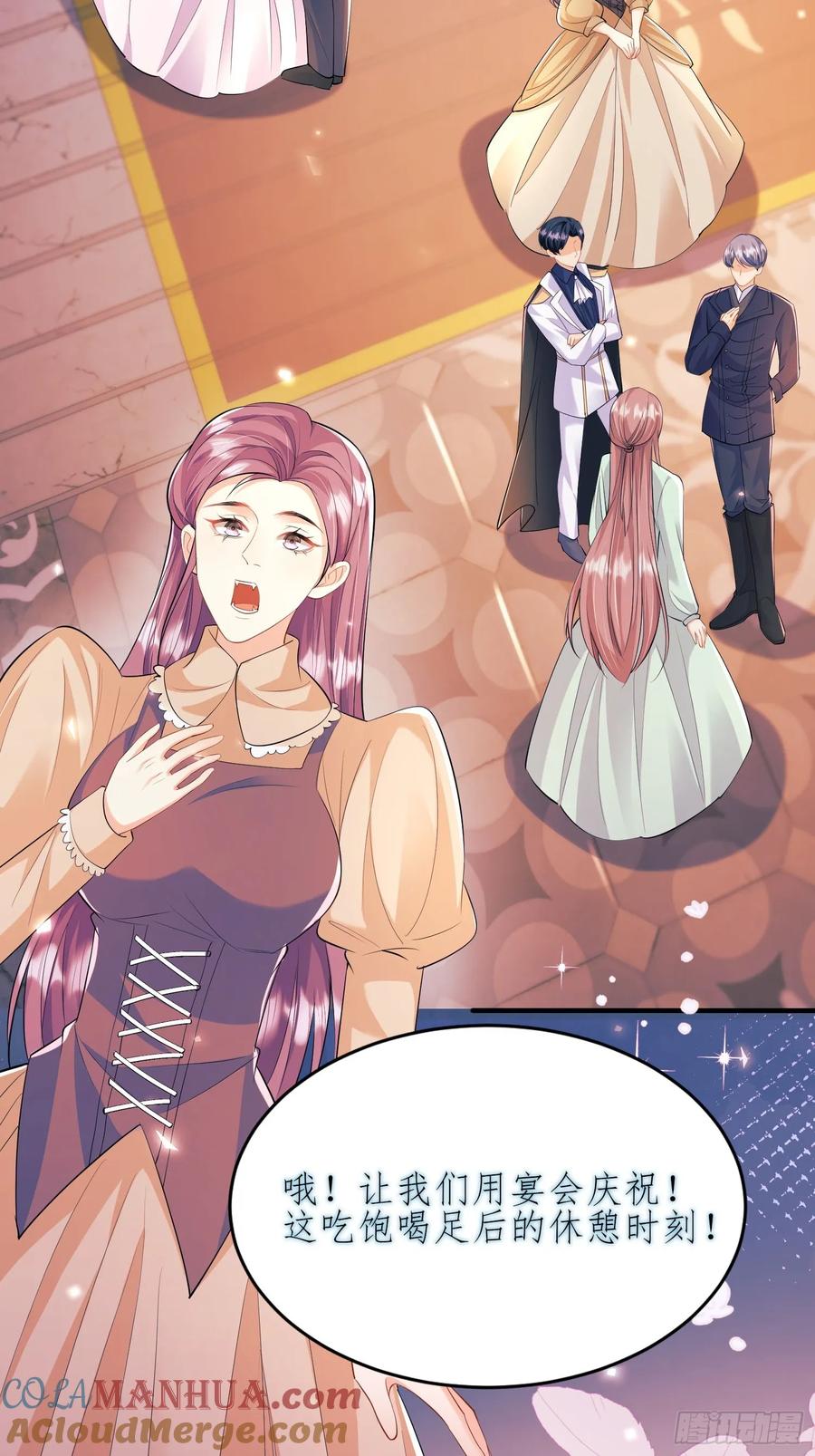 成为王爵的危险玩物 - 第15话：都是她害的 - 第19张图