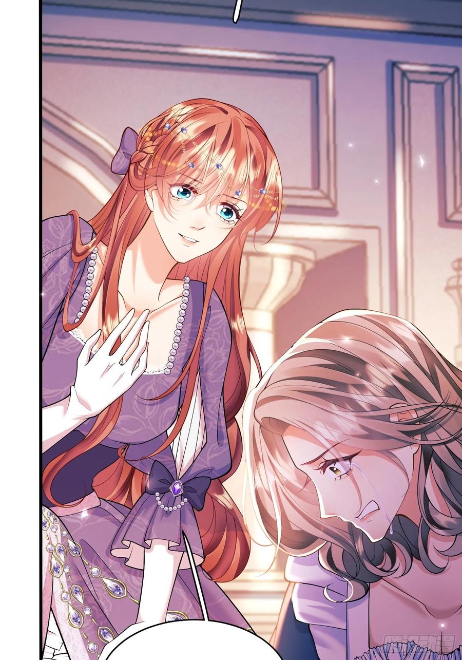 成为王爵的危险玩物 - 第15话：都是她害的 - 第6张图