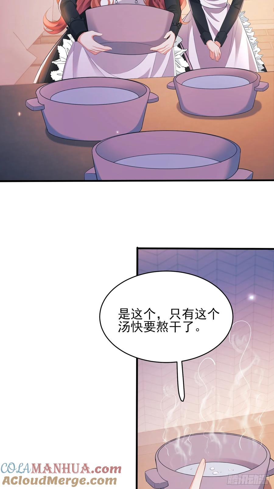 成为王爵的危险玩物 - 第15话：都是她害的 - 第41张图