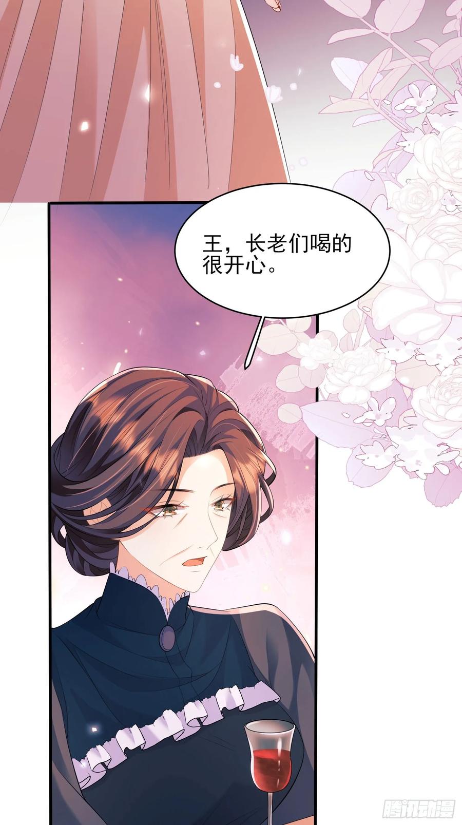 成为王爵的危险玩物 - 第15话：都是她害的 - 第20张图