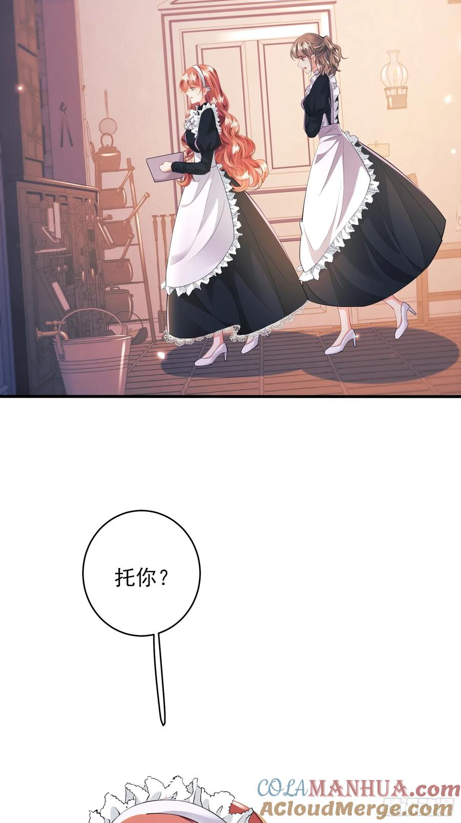 成为王爵的危险玩物 - 第15话：都是她害的 - 第37张图