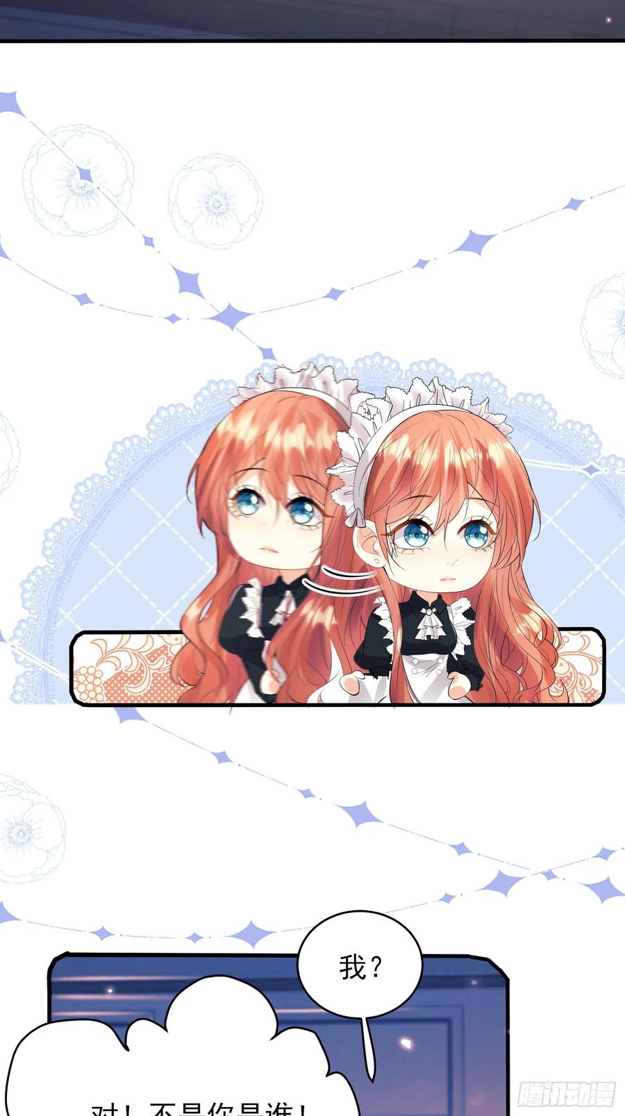 成为王爵的危险玩物 - 第15话：都是她害的 - 第28张图