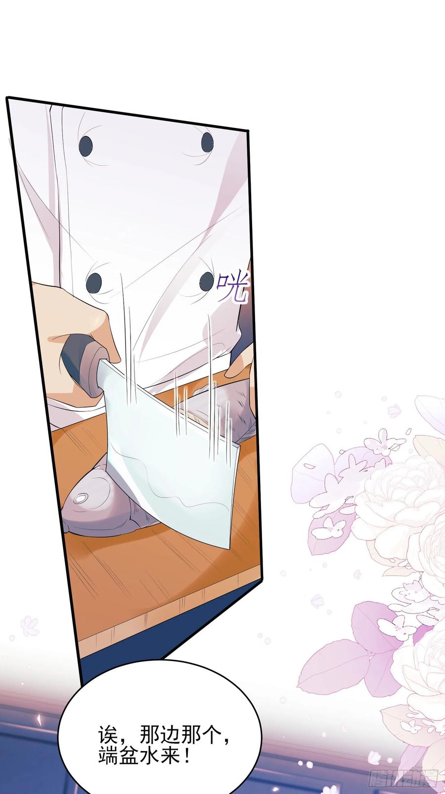 成为王爵的危险玩物 - 第15话：都是她害的 - 第26张图