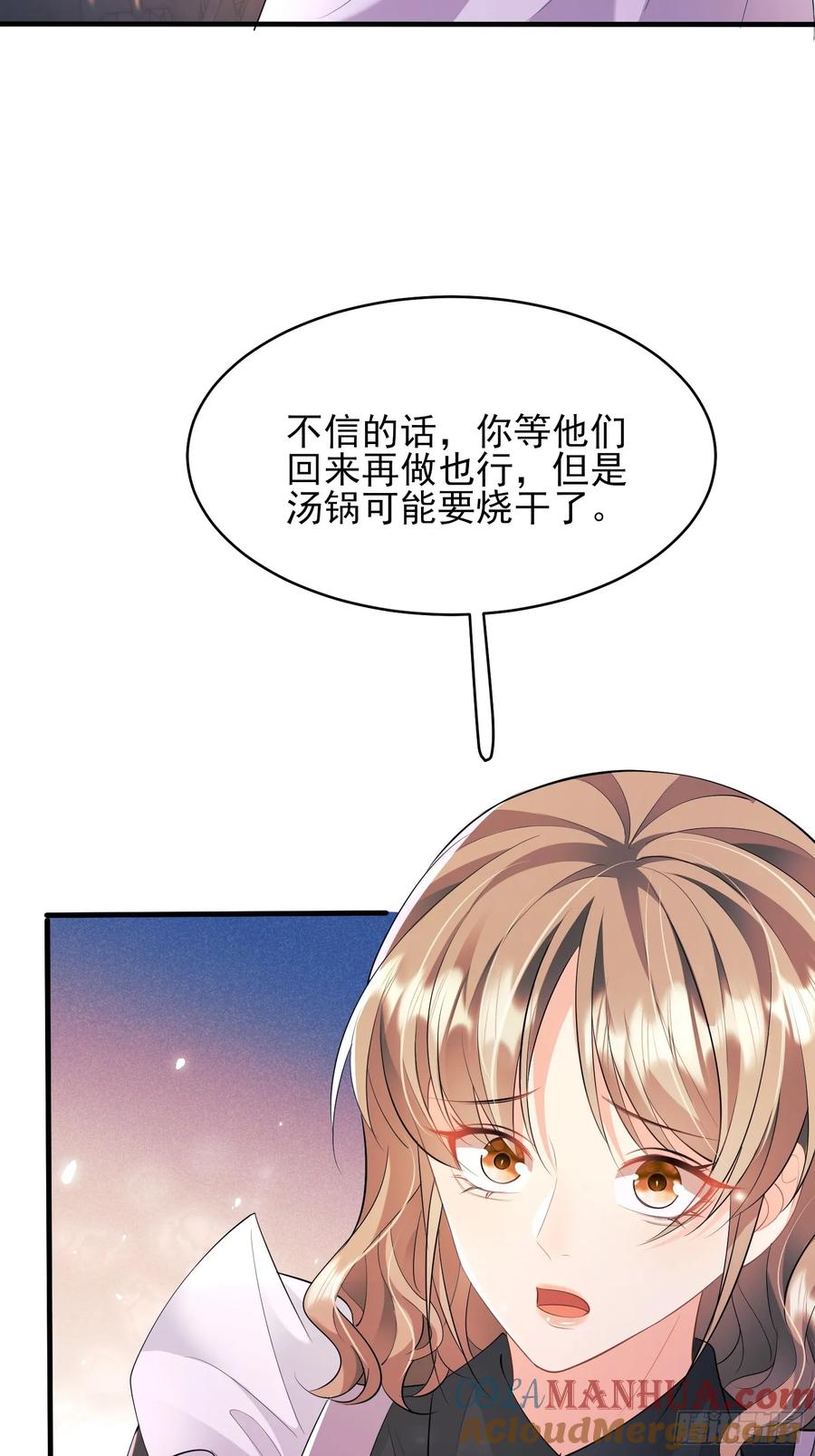 成为王爵的危险玩物 - 第15话：都是她害的 - 第39张图