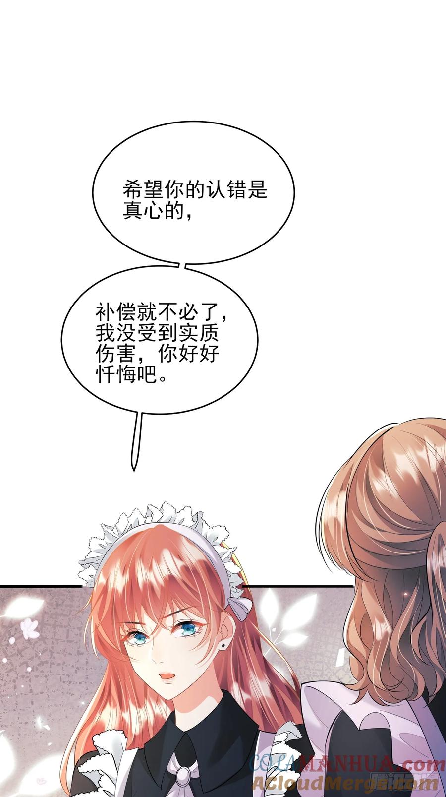 成为王爵的危险玩物 - 第15话：都是她害的 - 第35张图