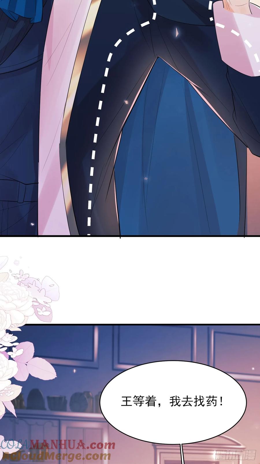 成为王爵的危险玩物 - 第16话：是谁傲娇了 - 第19张图