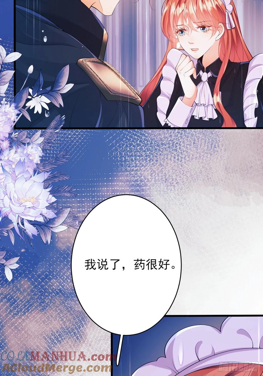 成为王爵的危险玩物 - 第16话：是谁傲娇了 - 第46张图