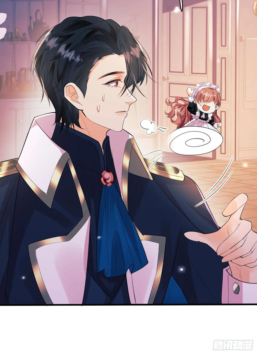 成为王爵的危险玩物 - 第16话：是谁傲娇了 - 第20张图