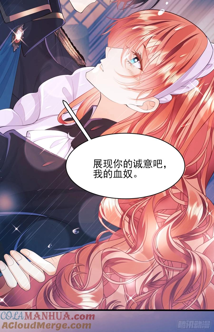 成为王爵的危险玩物 - 第16话：是谁傲娇了 - 第52张图
