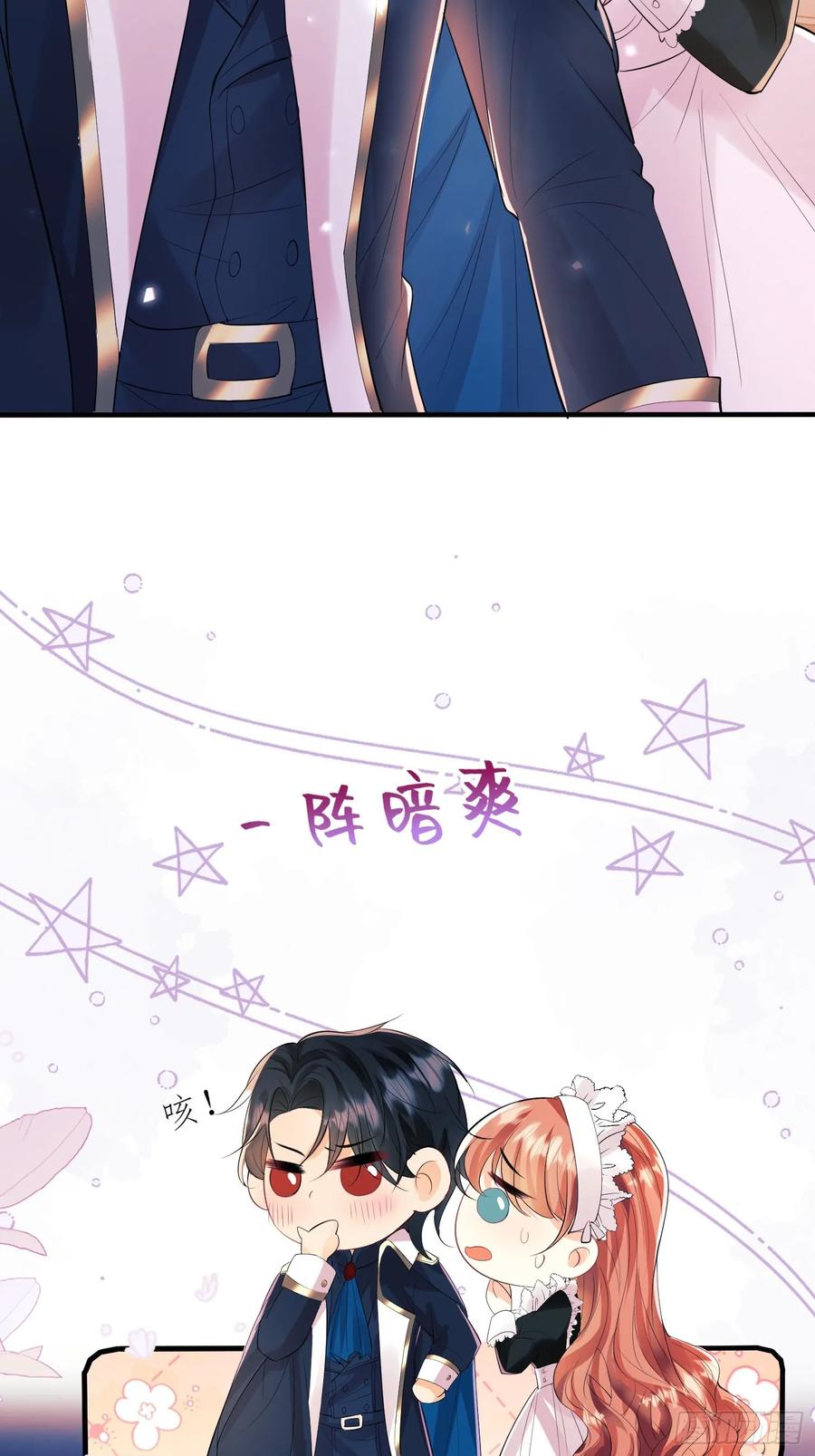 成为王爵的危险玩物 - 第16话：是谁傲娇了 - 第17张图