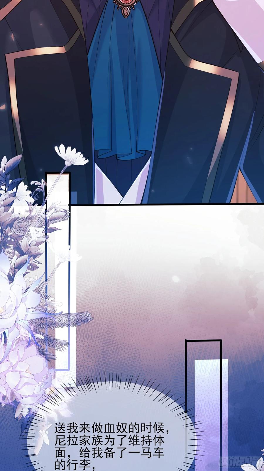 成为王爵的危险玩物 - 第16话：是谁傲娇了 - 第29张图