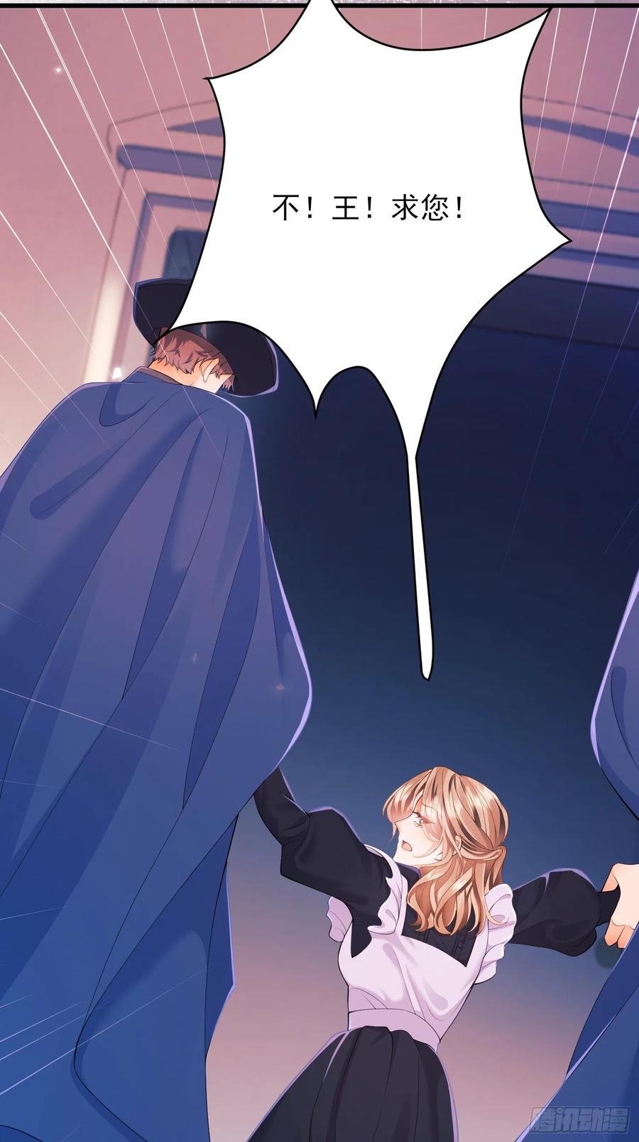 成为王爵的危险玩物 - 第16话：是谁傲娇了 - 第24张图