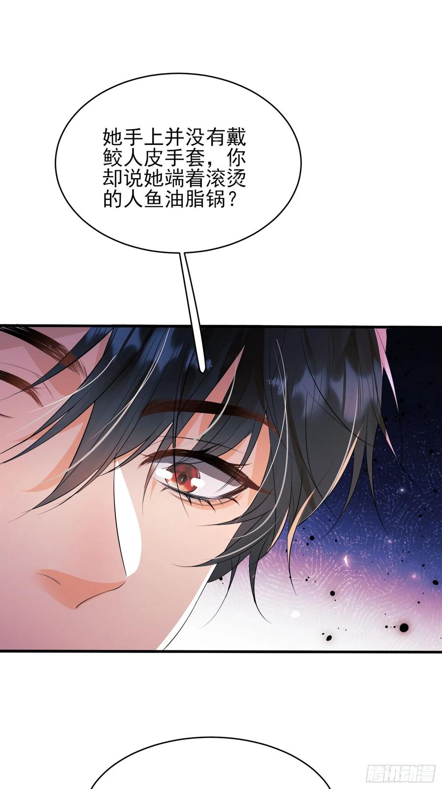 成为王爵的危险玩物 - 第16话：是谁傲娇了 - 第14张图