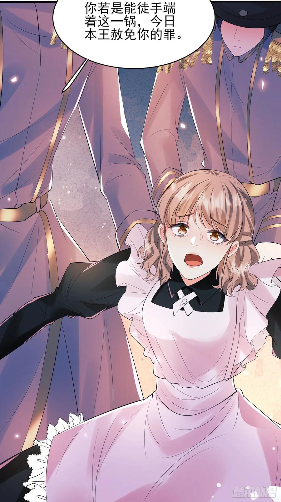 成为王爵的危险玩物 - 第16话：是谁傲娇了 - 第15张图