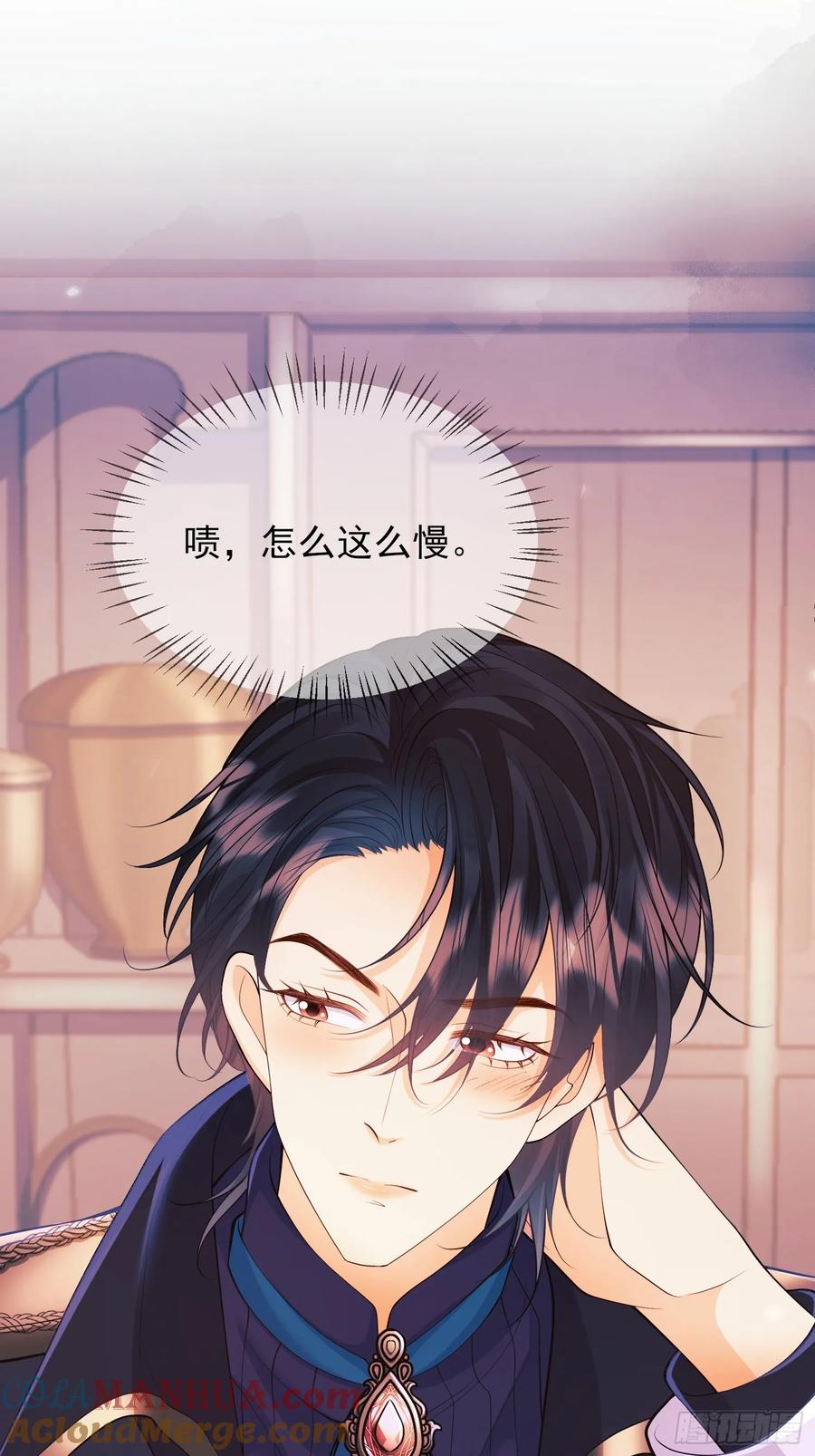 成为王爵的危险玩物 - 第16话：是谁傲娇了 - 第28张图