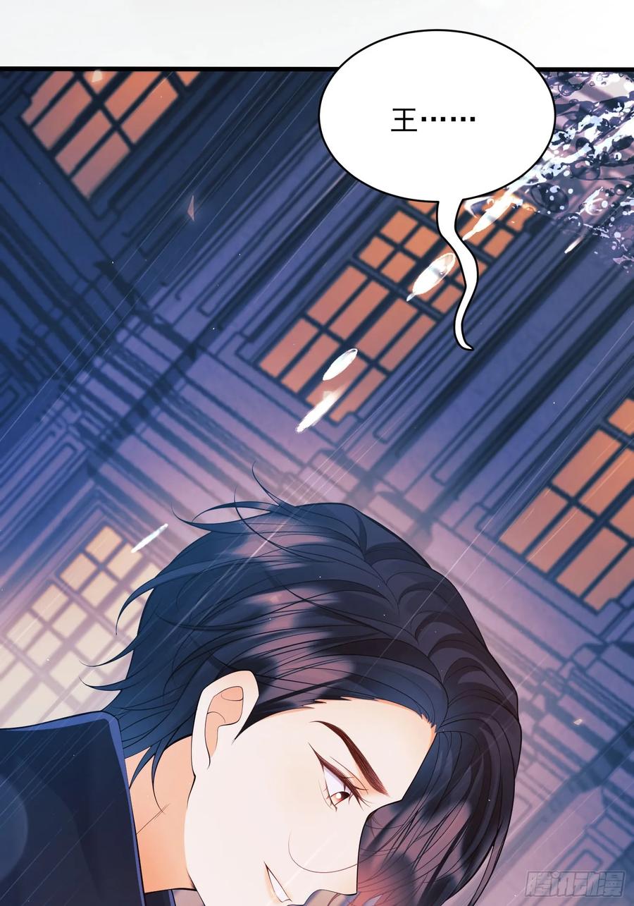 成为王爵的危险玩物 - 第16话：是谁傲娇了 - 第51张图