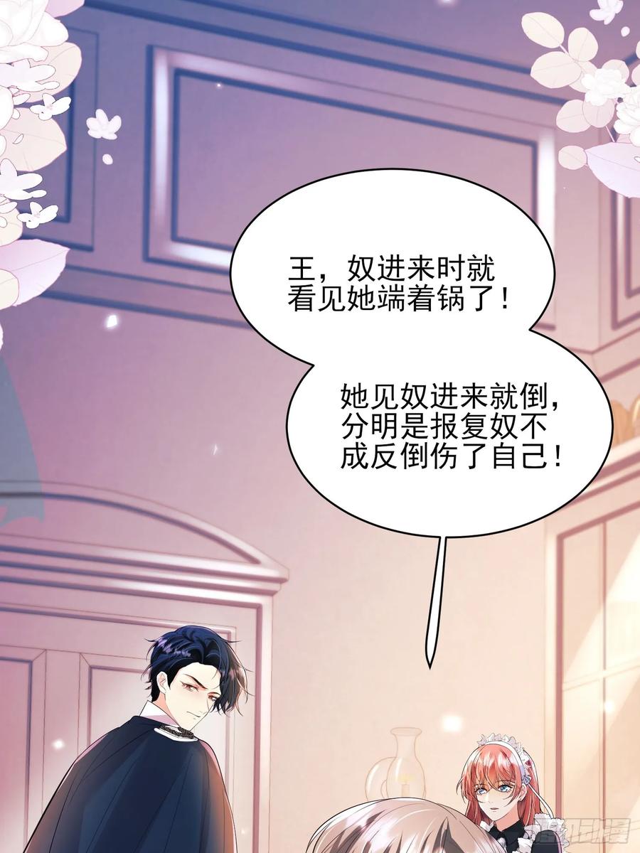 成为王爵的危险玩物 - 第16话：是谁傲娇了 - 第12张图