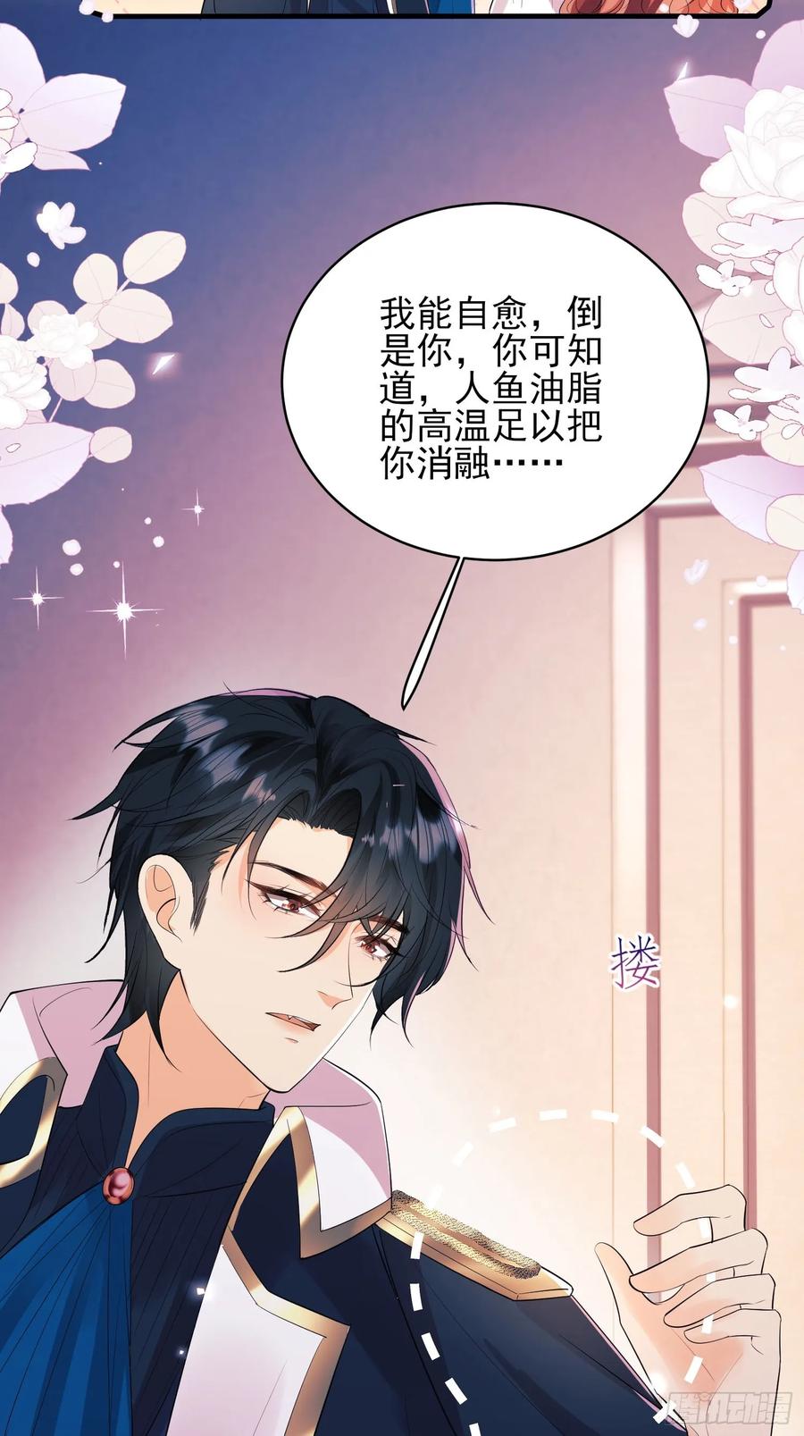 成为王爵的危险玩物 - 第16话：是谁傲娇了 - 第18张图