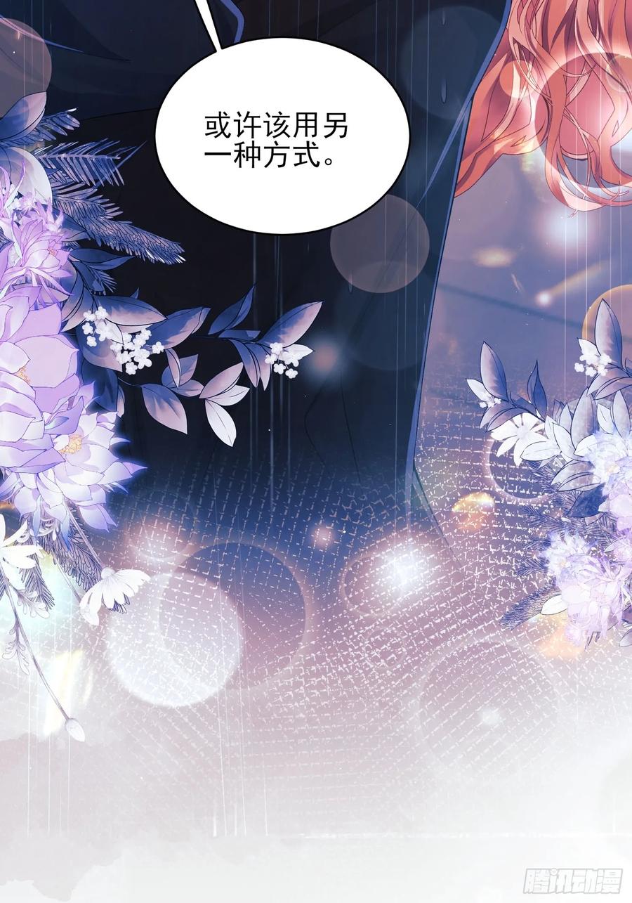 成为王爵的危险玩物 - 第16话：是谁傲娇了 - 第50张图