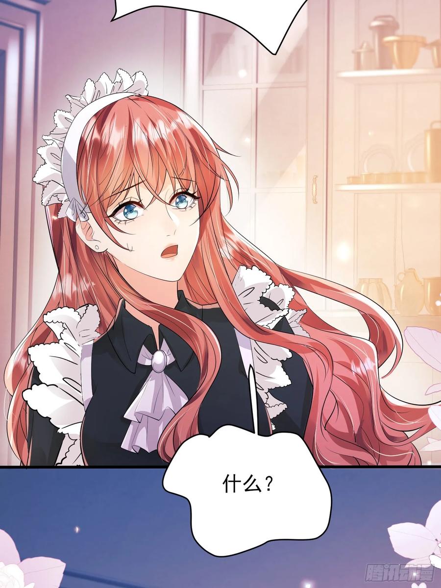 成为王爵的危险玩物 - 第16话：是谁傲娇了 - 第11张图