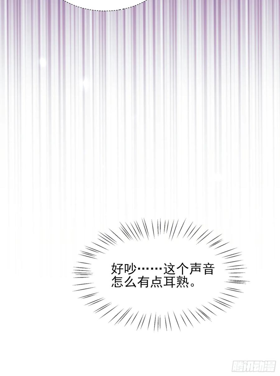 成为王爵的危险玩物 - 第16话：是谁傲娇了 - 第57张图