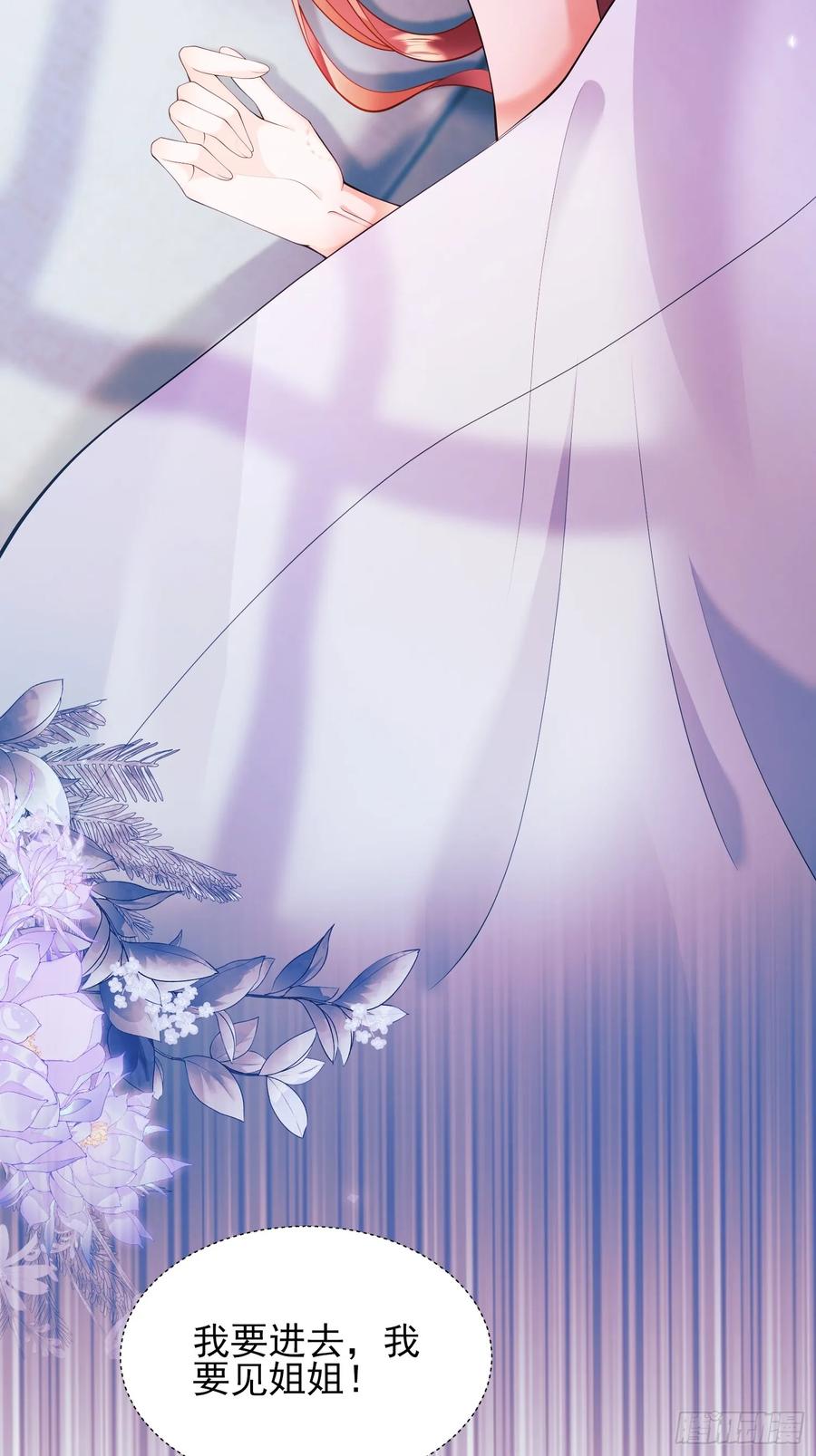 成为王爵的危险玩物 - 第16话：是谁傲娇了 - 第56张图