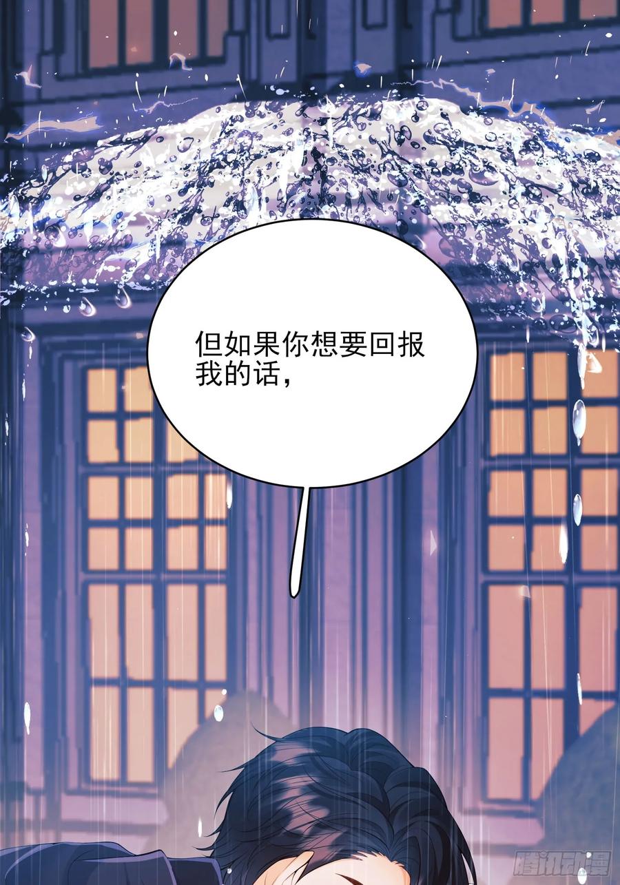 成为王爵的危险玩物 - 第16话：是谁傲娇了 - 第48张图